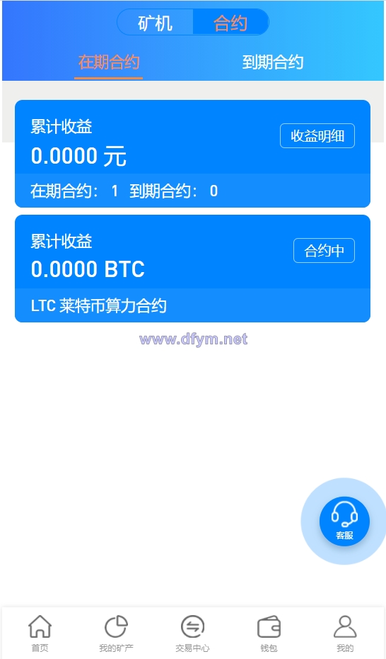 图片[10]-完整版百盟btc算力矿机/合约挖矿/ETH区块/BTC矿池/虚拟币交易-大发海外源码