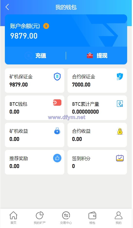 图片[11]-完整版百盟btc算力矿机/合约挖矿/ETH区块/BTC矿池/虚拟币交易-大发海外源码