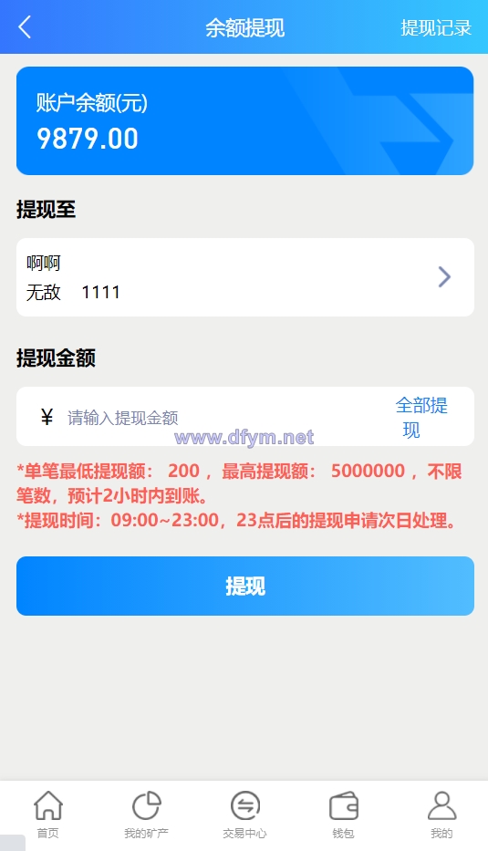 图片[14]-完整版百盟btc算力矿机/合约挖矿/ETH区块/BTC矿池/虚拟币交易-大发海外源码