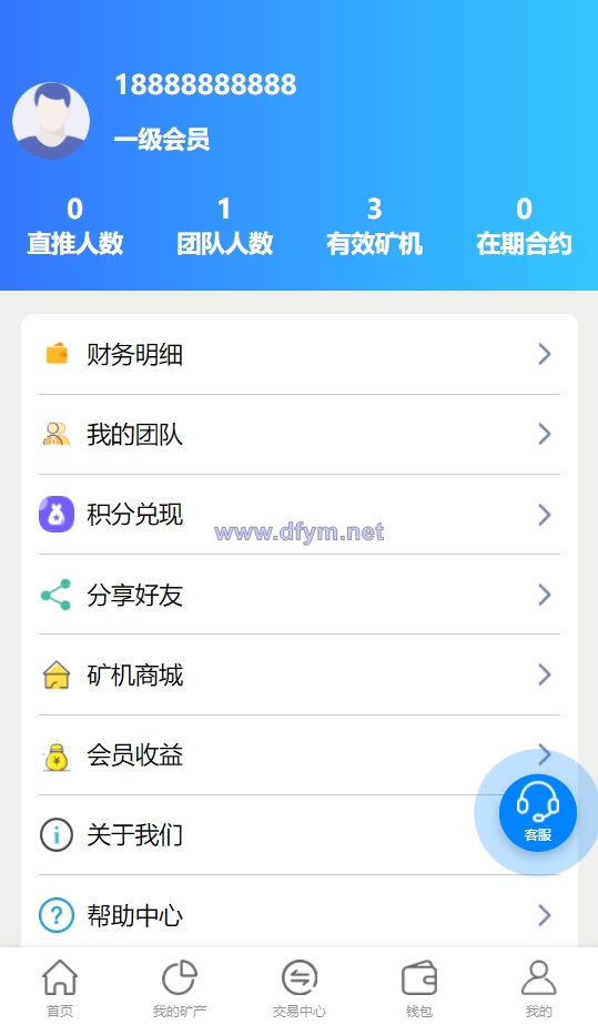 图片[15]-完整版百盟btc算力矿机/合约挖矿/ETH区块/BTC矿池/虚拟币交易-大发海外源码
