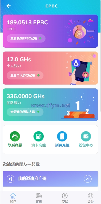 【运营版】全新UI,,算力,享祥币,车秘,GEC,钱包,模式,区块链源码-大发海外源码