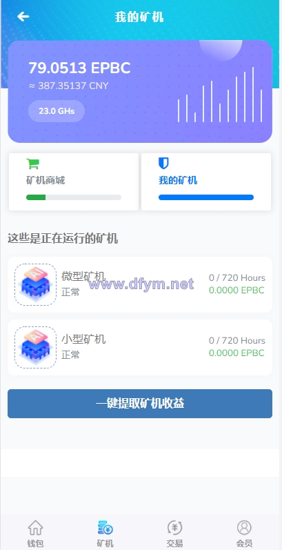 图片[2]-【运营版】全新UI,,算力,享祥币,车秘,GEC,钱包,模式,区块链源码-大发海外源码