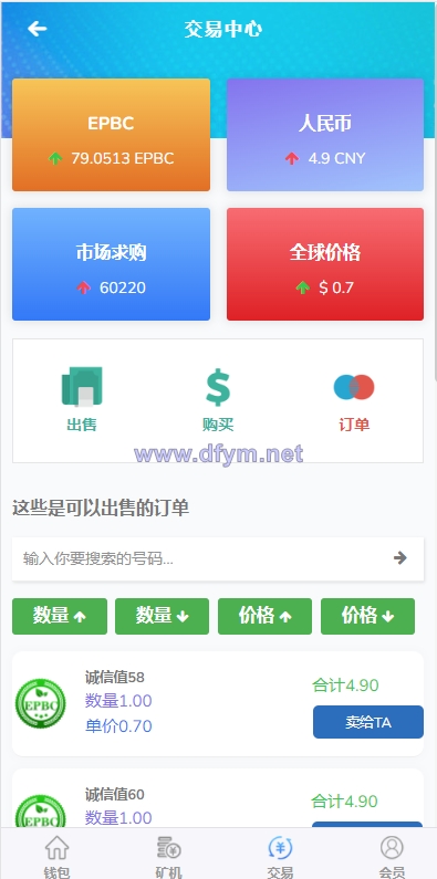 图片[4]-【运营版】全新UI,,算力,享祥币,车秘,GEC,钱包,模式,区块链源码-大发海外源码