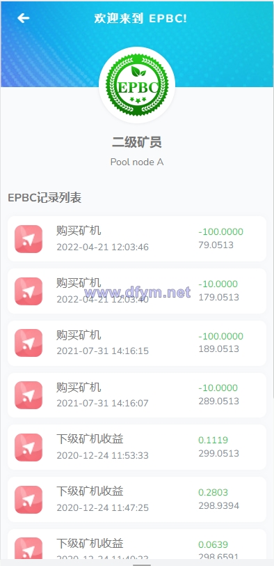 图片[7]-【运营版】全新UI,,算力,享祥币,车秘,GEC,钱包,模式,区块链源码-大发海外源码
