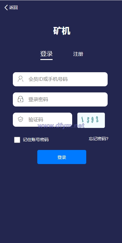 USDT矿机系统/虚拟币分红/区块链算力/USDT交易-大发海外源码