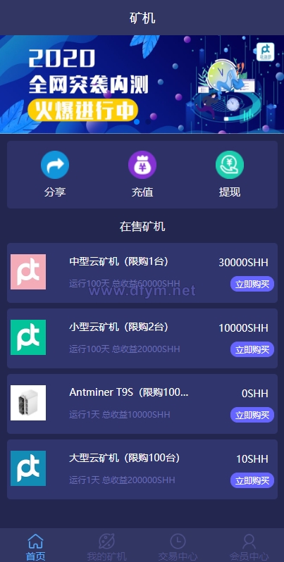 图片[2]-USDT矿机系统/虚拟币分红/区块链算力/USDT交易-大发海外源码