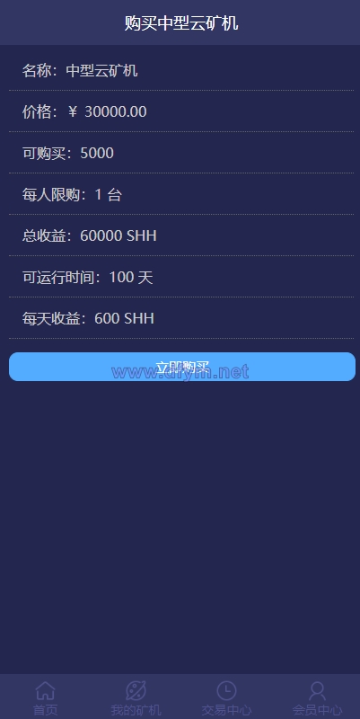 图片[3]-USDT矿机系统/虚拟币分红/区块链算力/USDT交易-大发海外源码