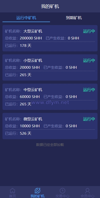 图片[4]-USDT矿机系统/虚拟币分红/区块链算力/USDT交易-大发海外源码