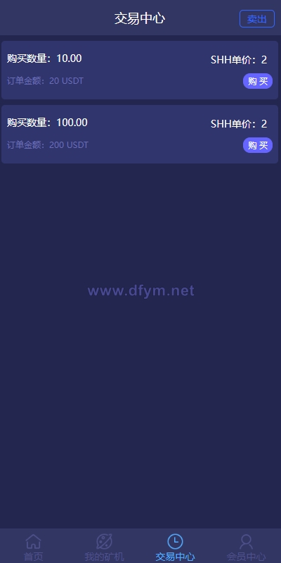图片[5]-USDT矿机系统/虚拟币分红/区块链算力/USDT交易-大发海外源码