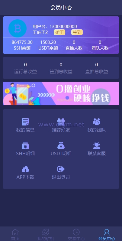 图片[6]-USDT矿机系统/虚拟币分红/区块链算力/USDT交易-大发海外源码