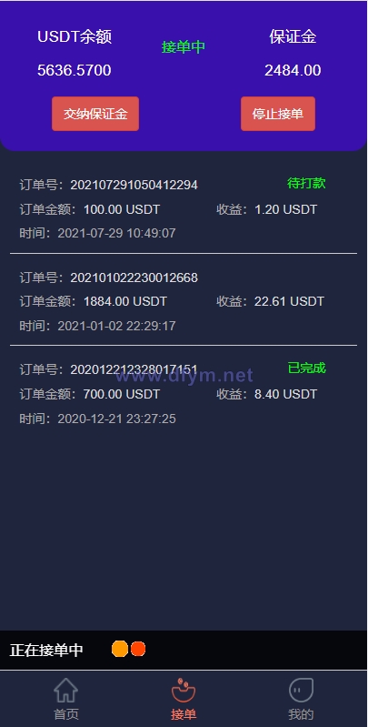 图片[3]-USDT抢单系统/USDT跑分/USDT支付/虚拟币在线接单抢单-大发海外源码