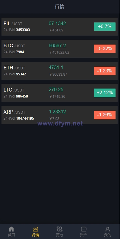 图片[4]-FIL源码区块链FIL网页程序/区块链挖矿系统-大发海外源码