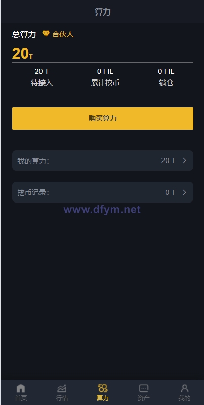 图片[5]-FIL源码区块链FIL网页程序/区块链挖矿系统-大发海外源码