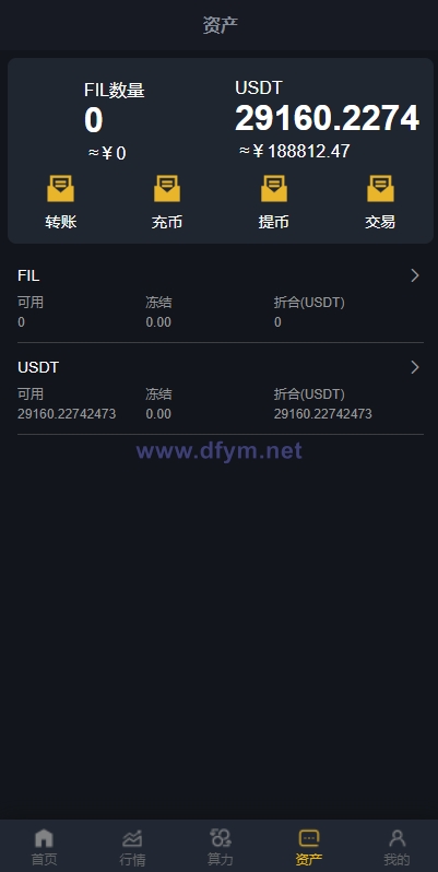 图片[6]-FIL源码区块链FIL网页程序/区块链挖矿系统-大发海外源码