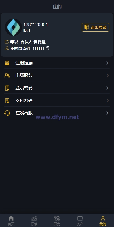 图片[7]-FIL源码区块链FIL网页程序/区块链挖矿系统-大发海外源码