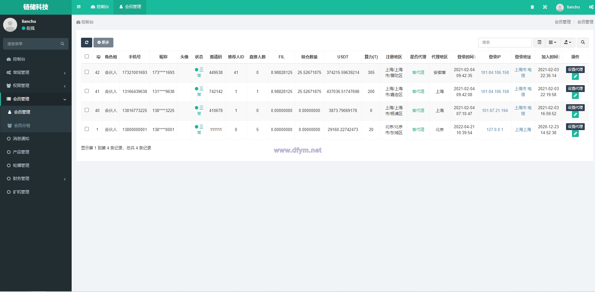 图片[9]-FIL源码区块链FIL网页程序/区块链挖矿系统-大发海外源码