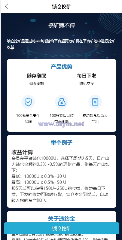 图片[5]-二开版秒合约交易所/IEO/锁仓挖矿/合约币币交易-大发海外源码