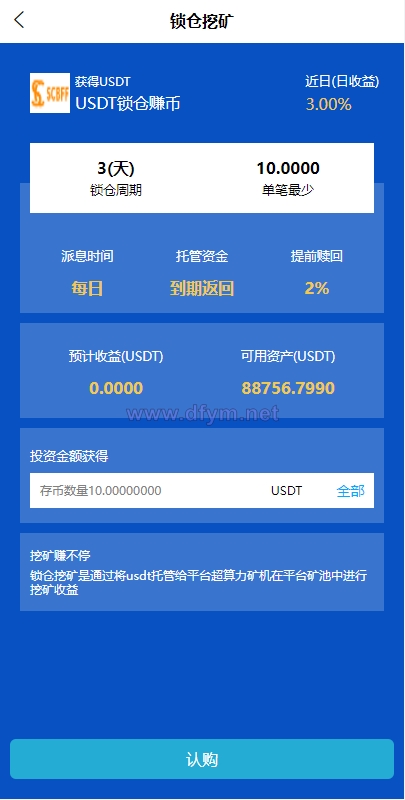 图片[6]-二开版秒合约交易所/IEO/锁仓挖矿/合约币币交易-大发海外源码