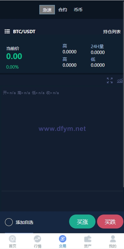 图片[8]-二开版秒合约交易所/IEO/锁仓挖矿/合约币币交易-大发海外源码
