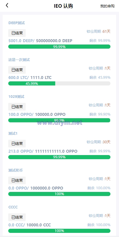 图片[9]-二开版秒合约交易所/IEO/锁仓挖矿/合约币币交易-大发海外源码