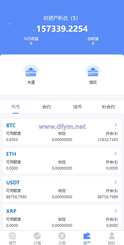图片[11]-二开版秒合约交易所/IEO/锁仓挖矿/合约币币交易-大发海外源码
