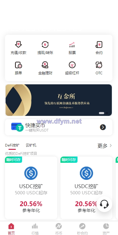 图片[13]-二开版秒合约交易所/IEO/锁仓挖矿/合约币币交易-大发海外源码