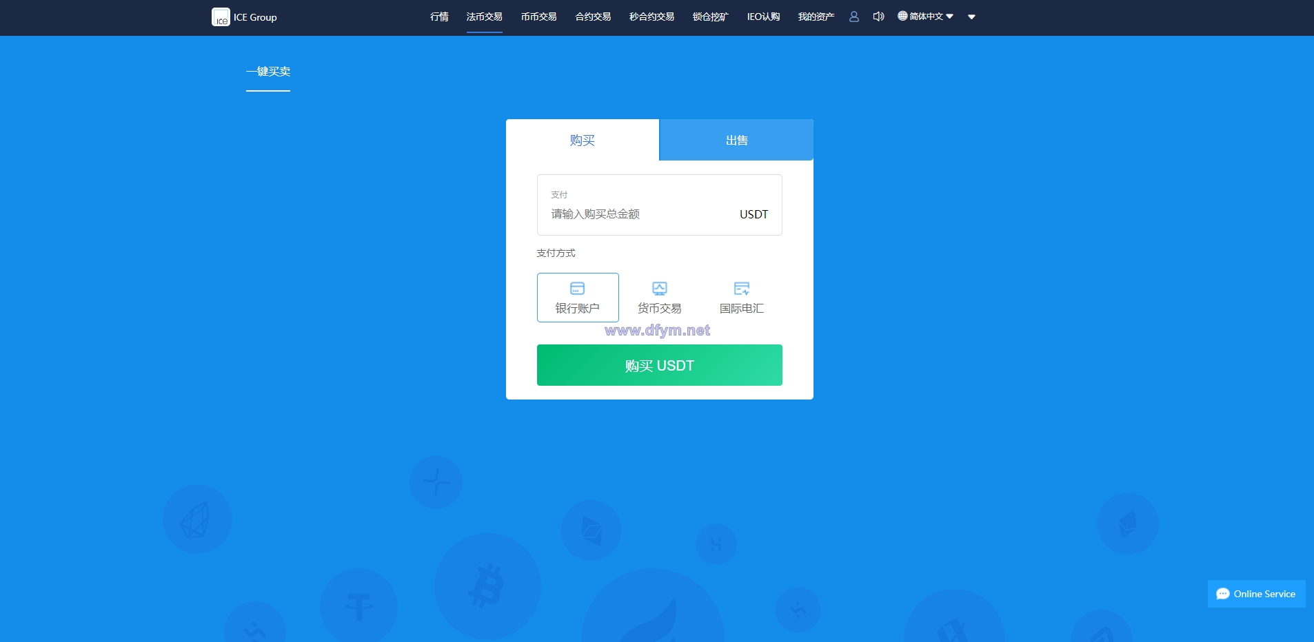 图片[17]-二开版秒合约交易所/IEO/锁仓挖矿/合约币币交易-大发海外源码