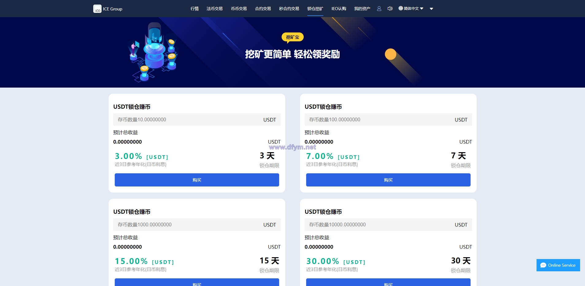 图片[18]-二开版秒合约交易所/IEO/锁仓挖矿/合约币币交易-大发海外源码