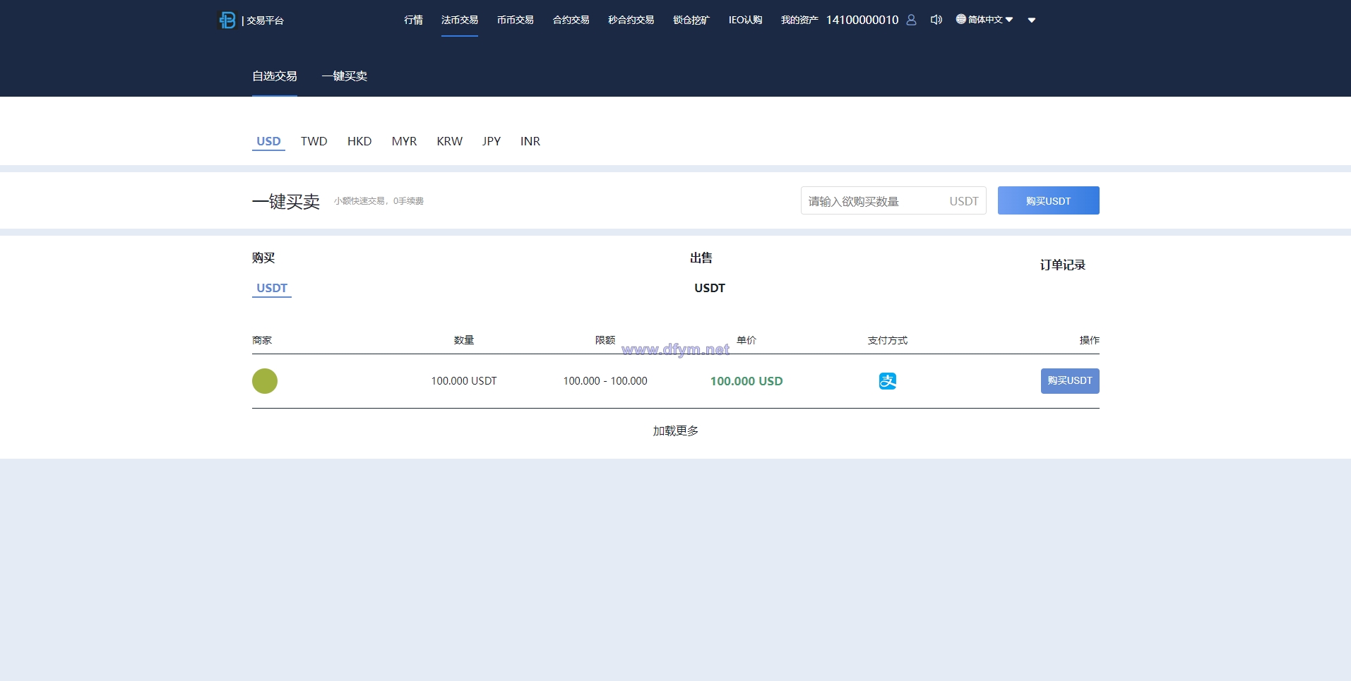 图片[3]-秒合约多语言交易所/锁仓挖矿/IEO认购/币币交易/法币交易/杠杆交易-大发海外源码