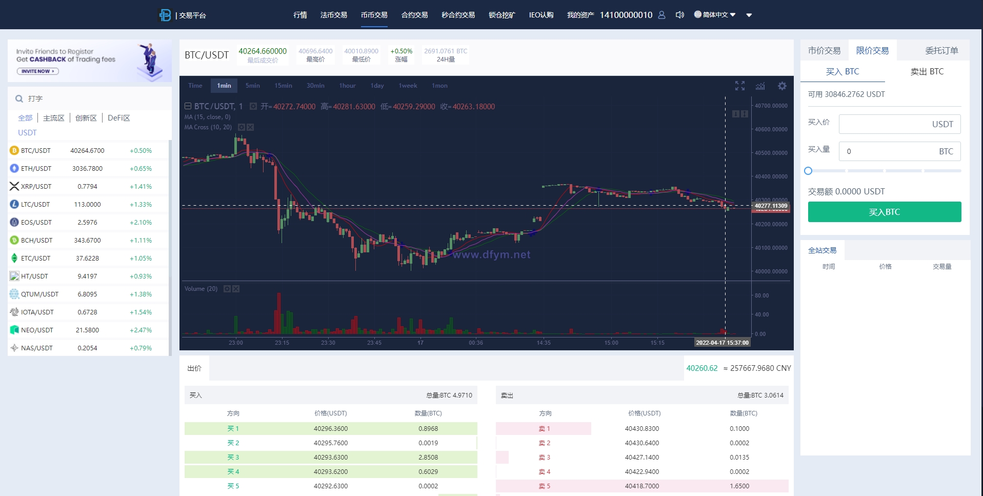 图片[4]-秒合约多语言交易所/锁仓挖矿/IEO认购/币币交易/法币交易/杠杆交易-大发海外源码