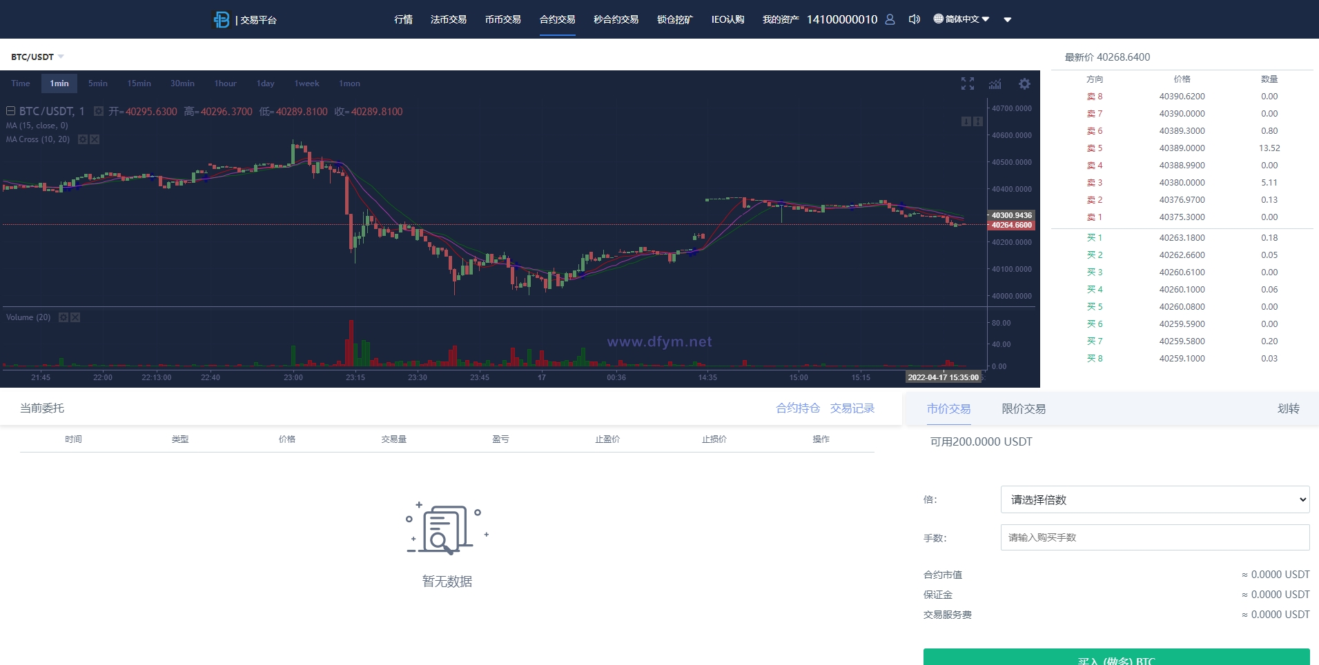 图片[5]-秒合约多语言交易所/锁仓挖矿/IEO认购/币币交易/法币交易/杠杆交易-大发海外源码