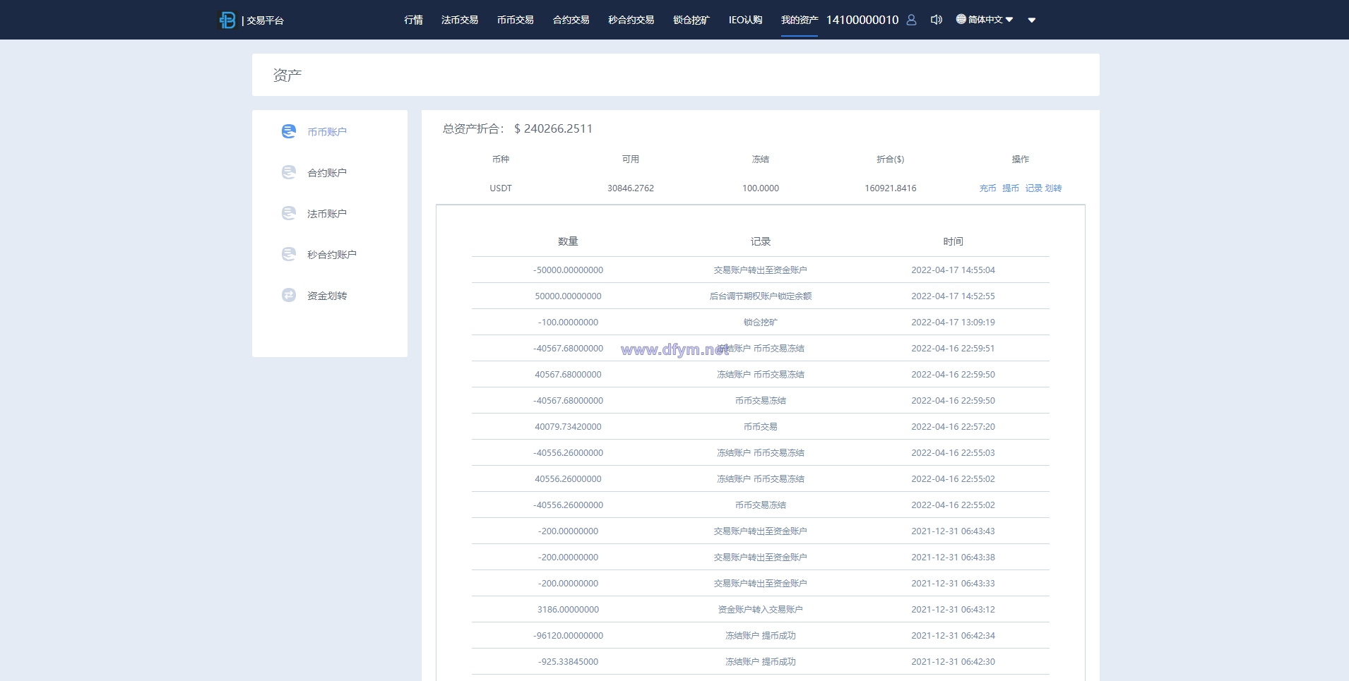 图片[9]-秒合约多语言交易所/锁仓挖矿/IEO认购/币币交易/法币交易/杠杆交易-大发海外源码