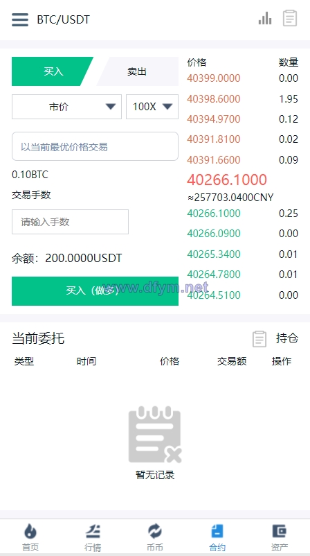 图片[14]-秒合约多语言交易所/锁仓挖矿/IEO认购/币币交易/法币交易/杠杆交易-大发海外源码