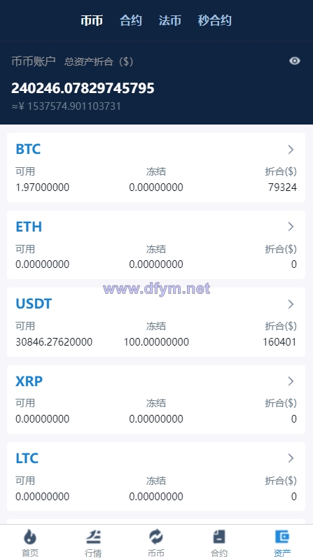 图片[15]-秒合约多语言交易所/锁仓挖矿/IEO认购/币币交易/法币交易/杠杆交易-大发海外源码