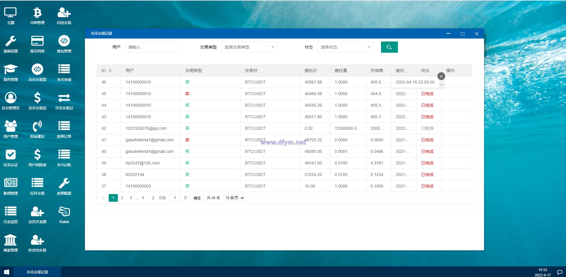 图片[16]-秒合约多语言交易所/锁仓挖矿/IEO认购/币币交易/法币交易/杠杆交易-大发海外源码