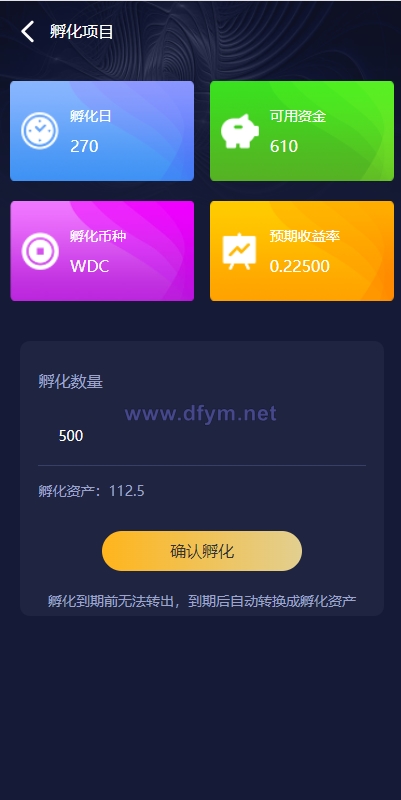 图片[5]-区块链理财/虚拟币养成/算力节点可调节-大发海外源码