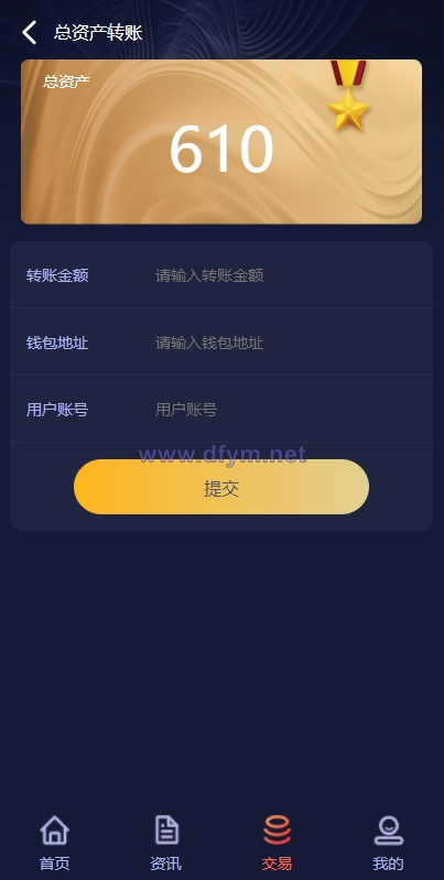图片[6]-区块链理财/虚拟币养成/算力节点可调节-大发海外源码