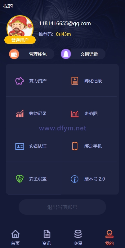 图片[7]-区块链理财/虚拟币养成/算力节点可调节-大发海外源码