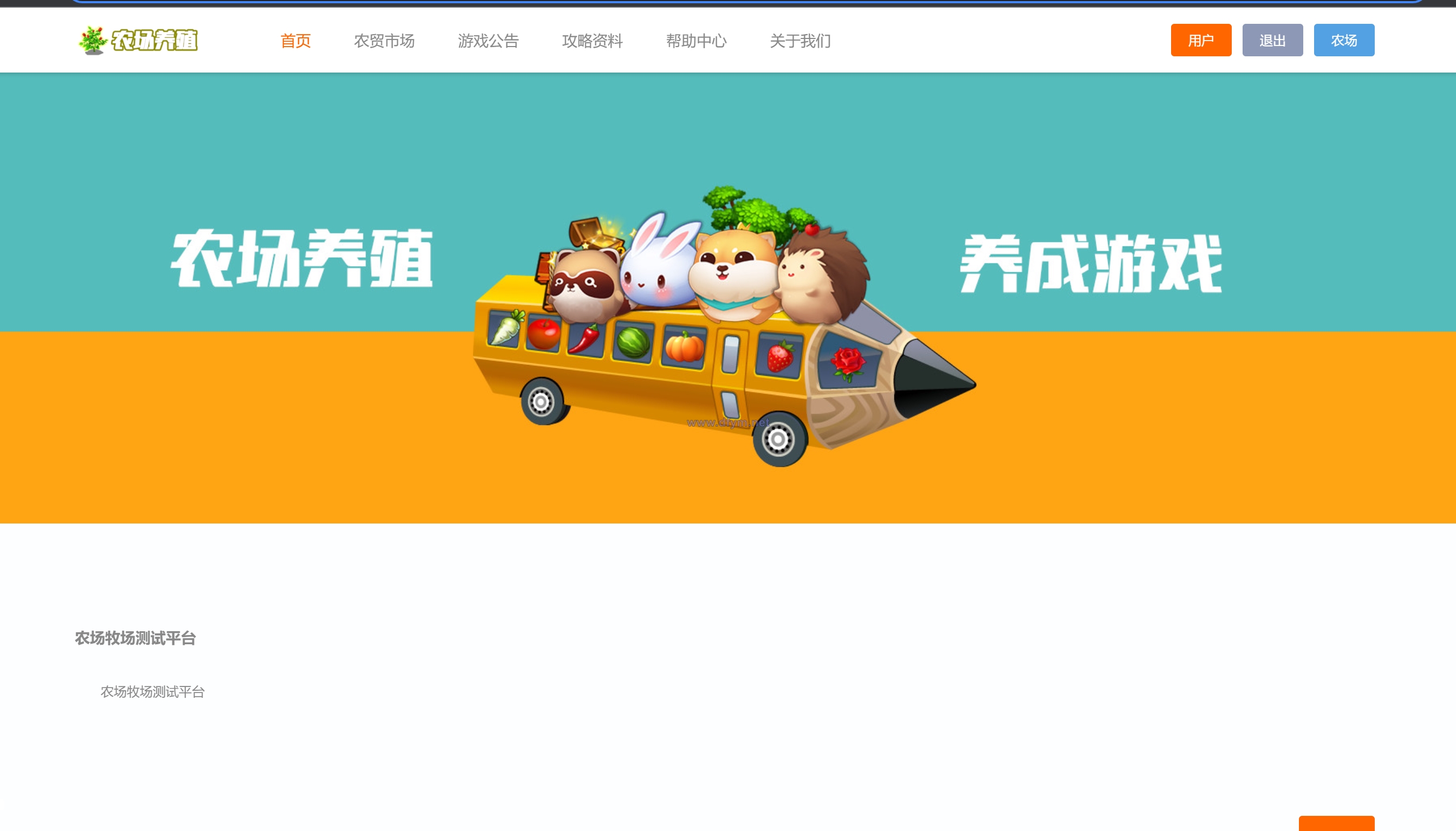uni-app共享农场/nft元宇宙/农场游戏-大发海外源码
