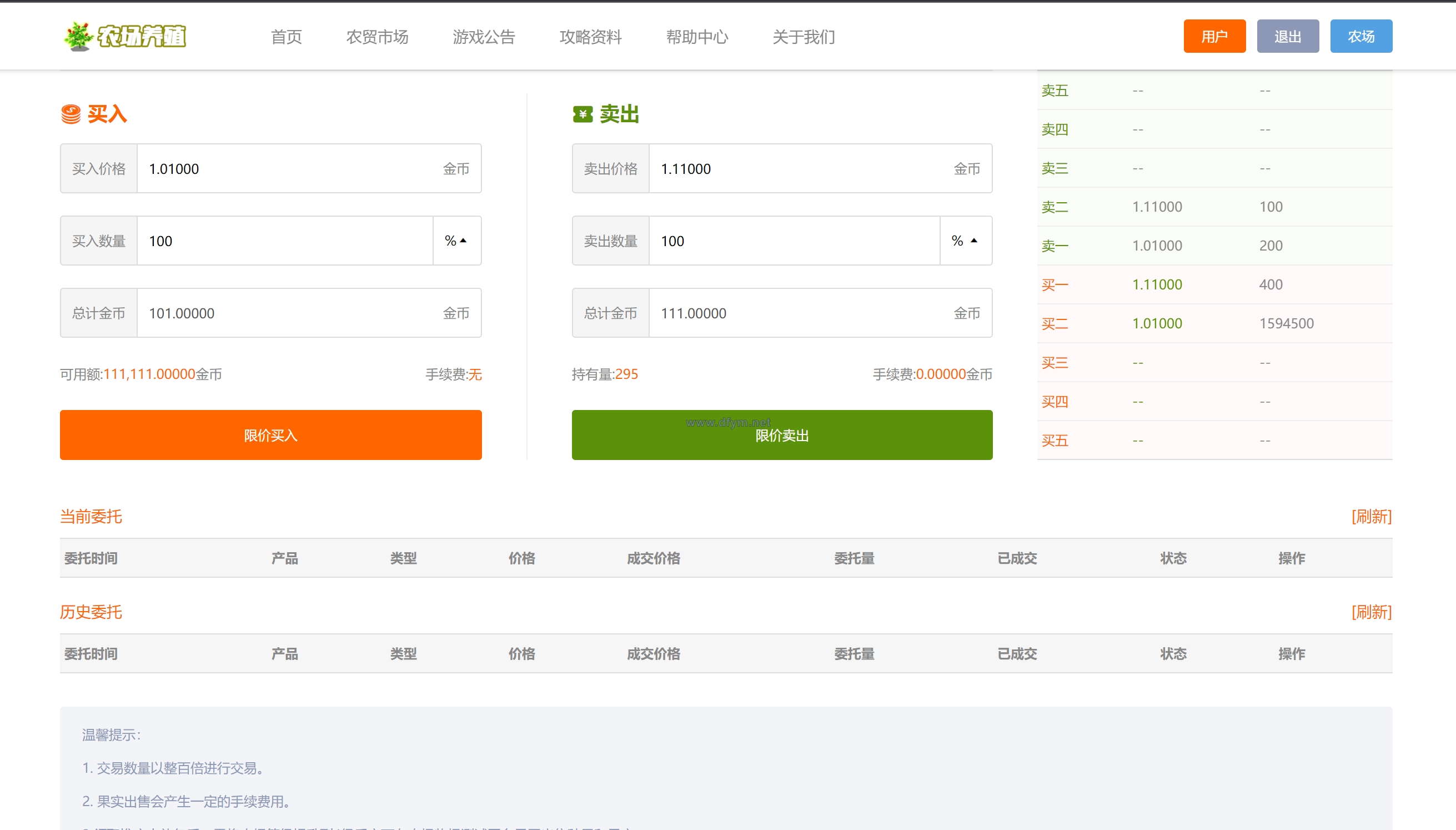 图片[4]-uni-app共享农场/nft元宇宙/农场游戏-大发海外源码