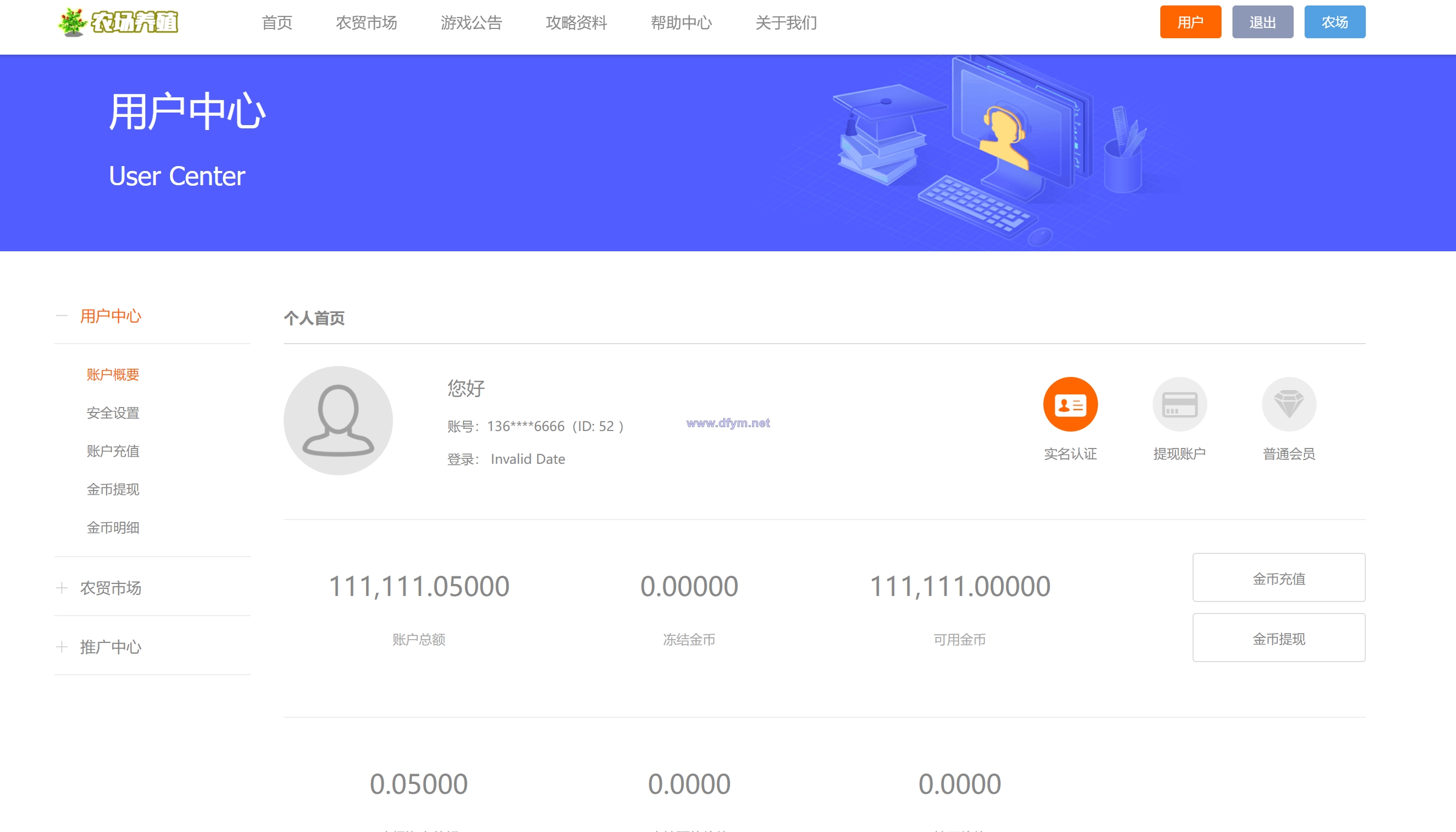 图片[5]-uni-app共享农场/nft元宇宙/农场游戏-大发海外源码