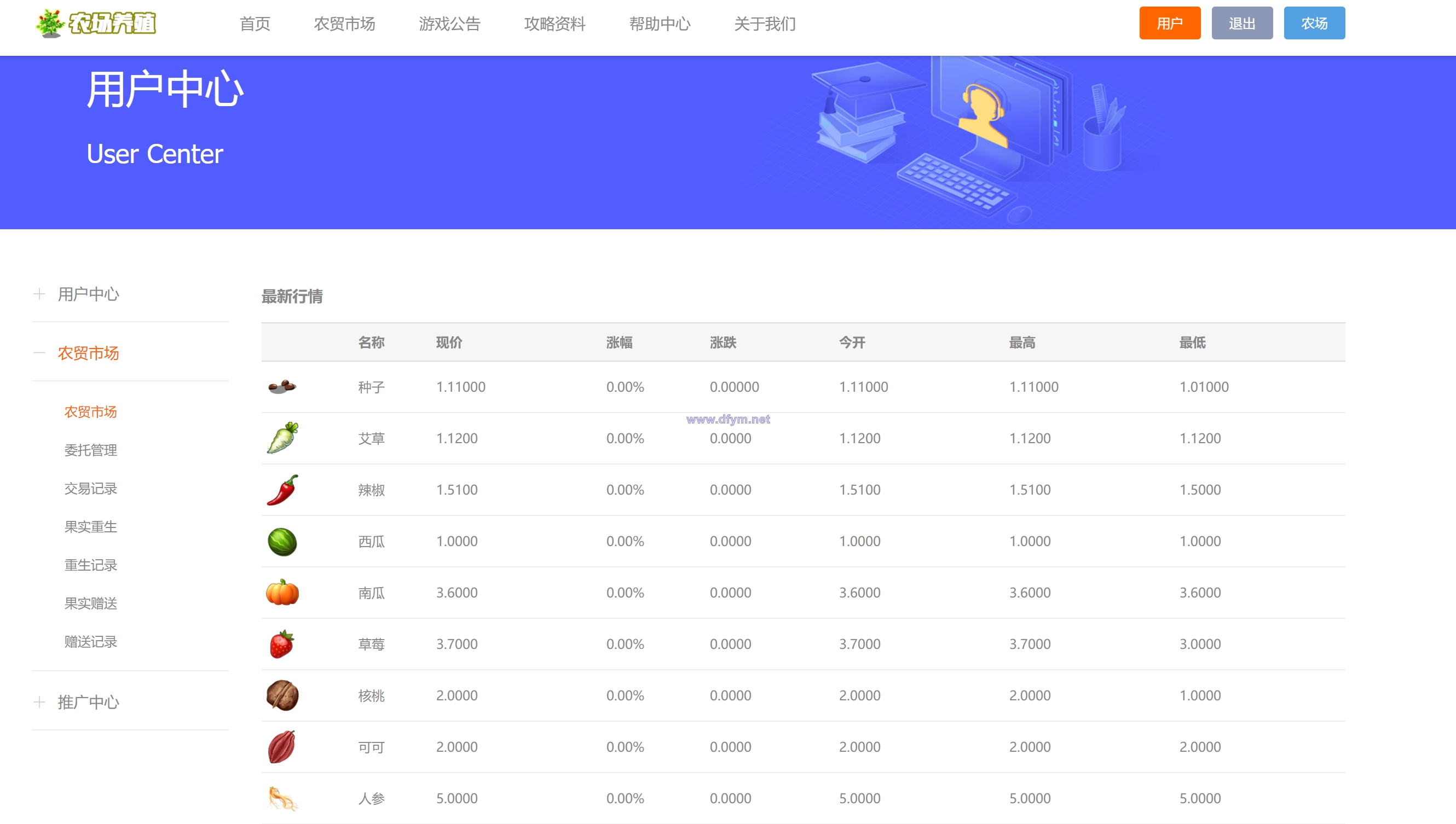 图片[6]-uni-app共享农场/nft元宇宙/农场游戏-大发海外源码