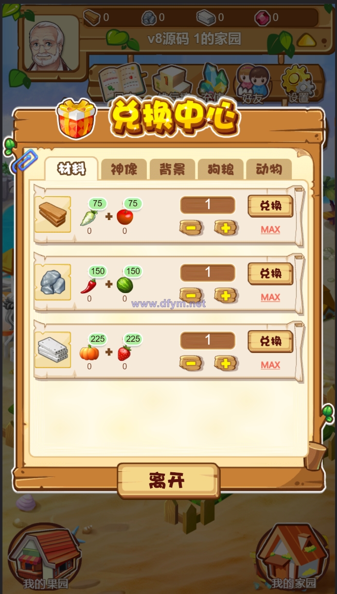 图片[11]-uni-app共享农场/nft元宇宙/农场游戏-大发海外源码