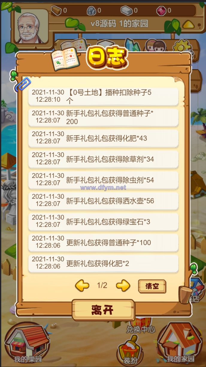 图片[13]-uni-app共享农场/nft元宇宙/农场游戏-大发海外源码