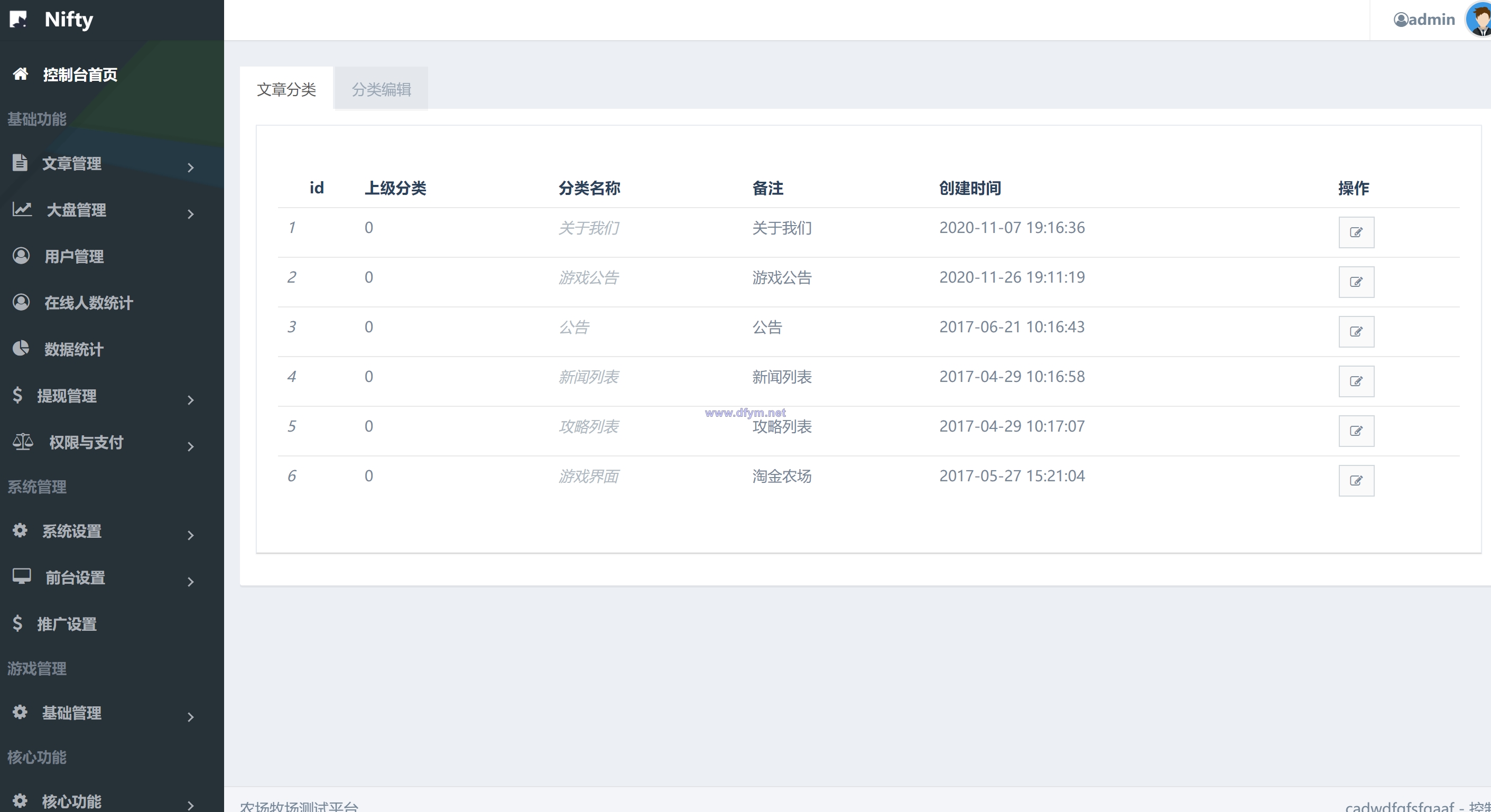 图片[14]-uni-app共享农场/nft元宇宙/农场游戏-大发海外源码