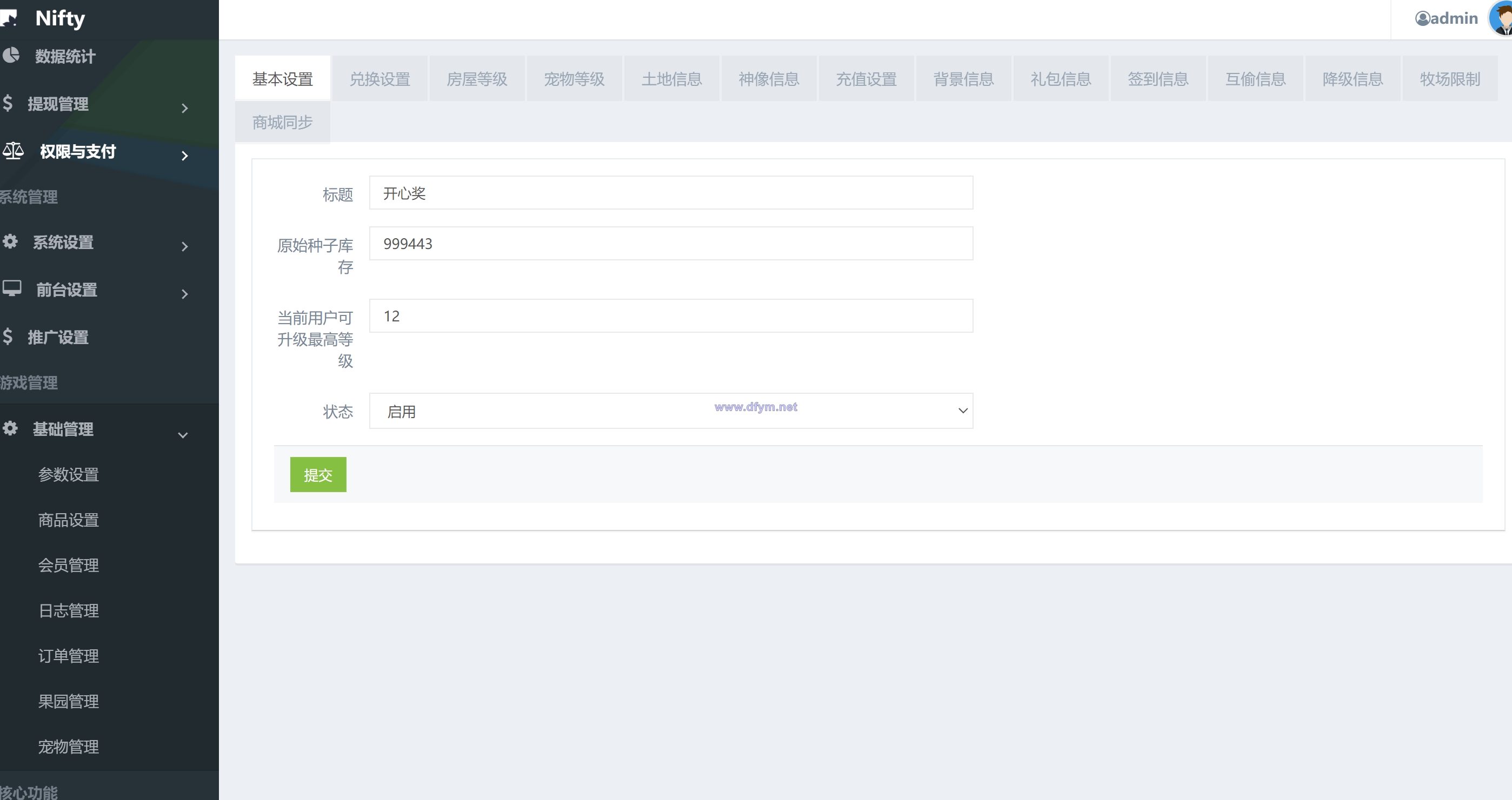 图片[19]-uni-app共享农场/nft元宇宙/农场游戏-大发海外源码