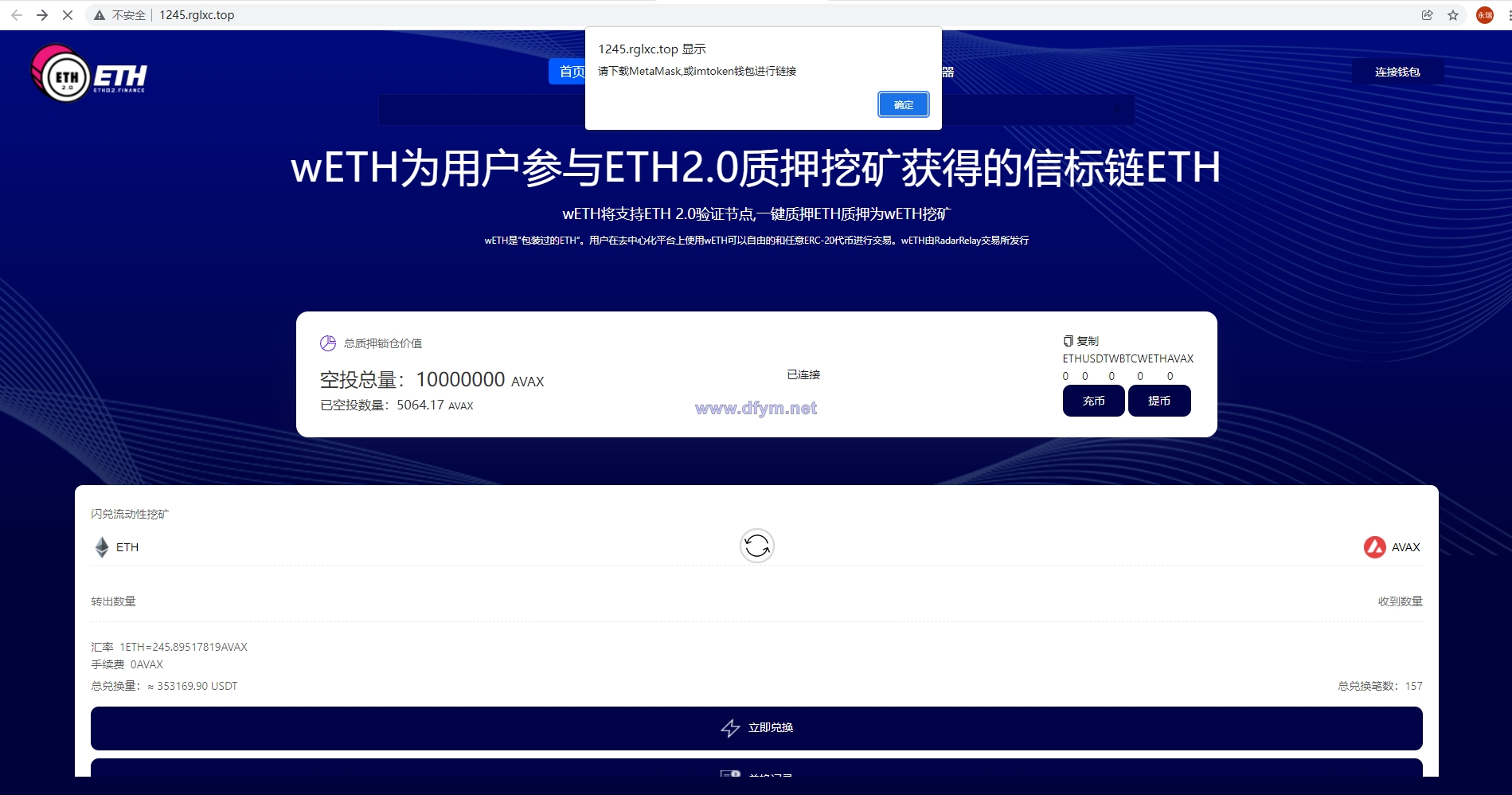 区块链DAPP质押挖矿/多币种/LP令牌质押,闪兑交易-大发海外源码