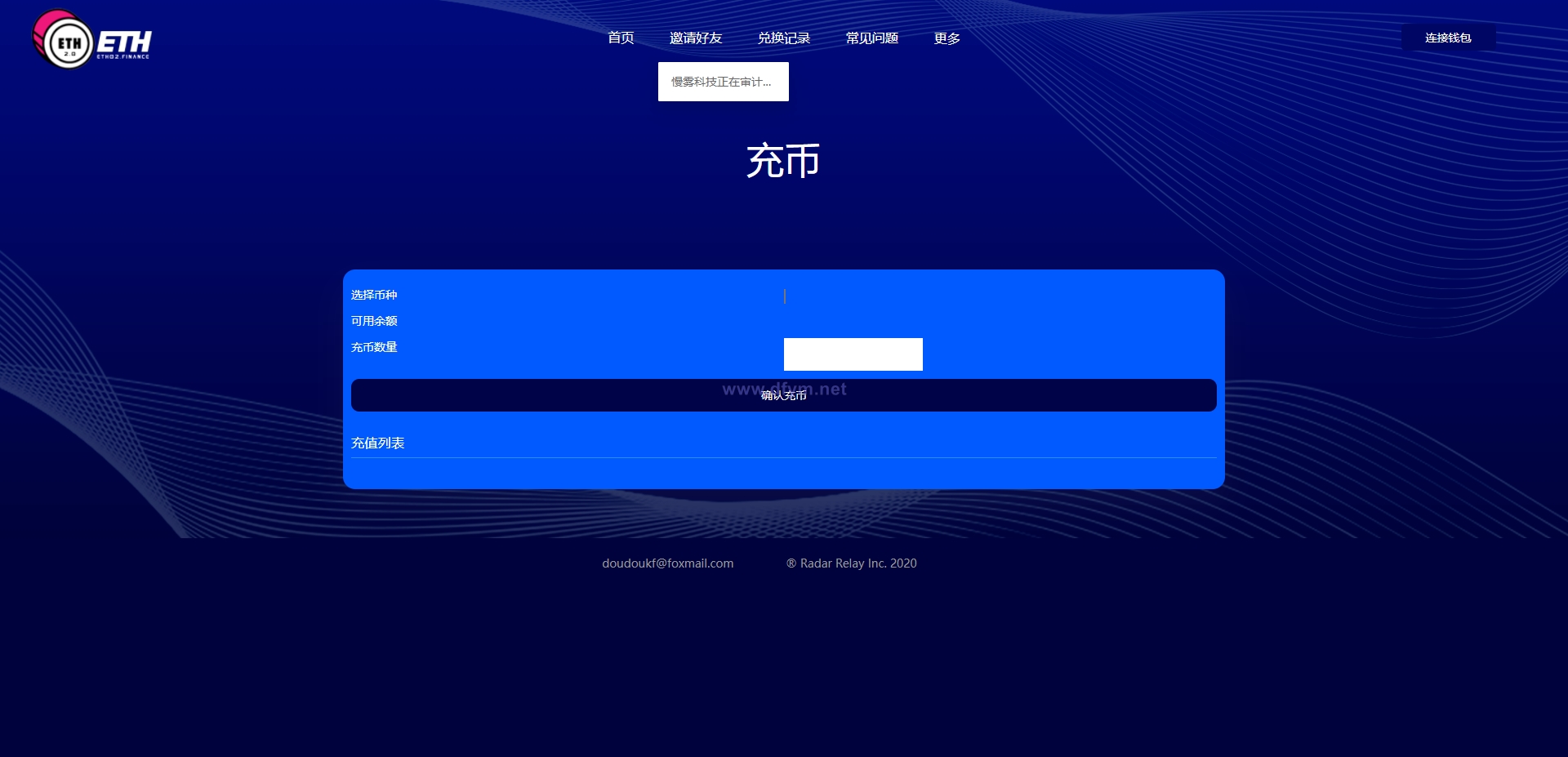 图片[4]-区块链DAPP质押挖矿/多币种/LP令牌质押,闪兑交易-大发海外源码