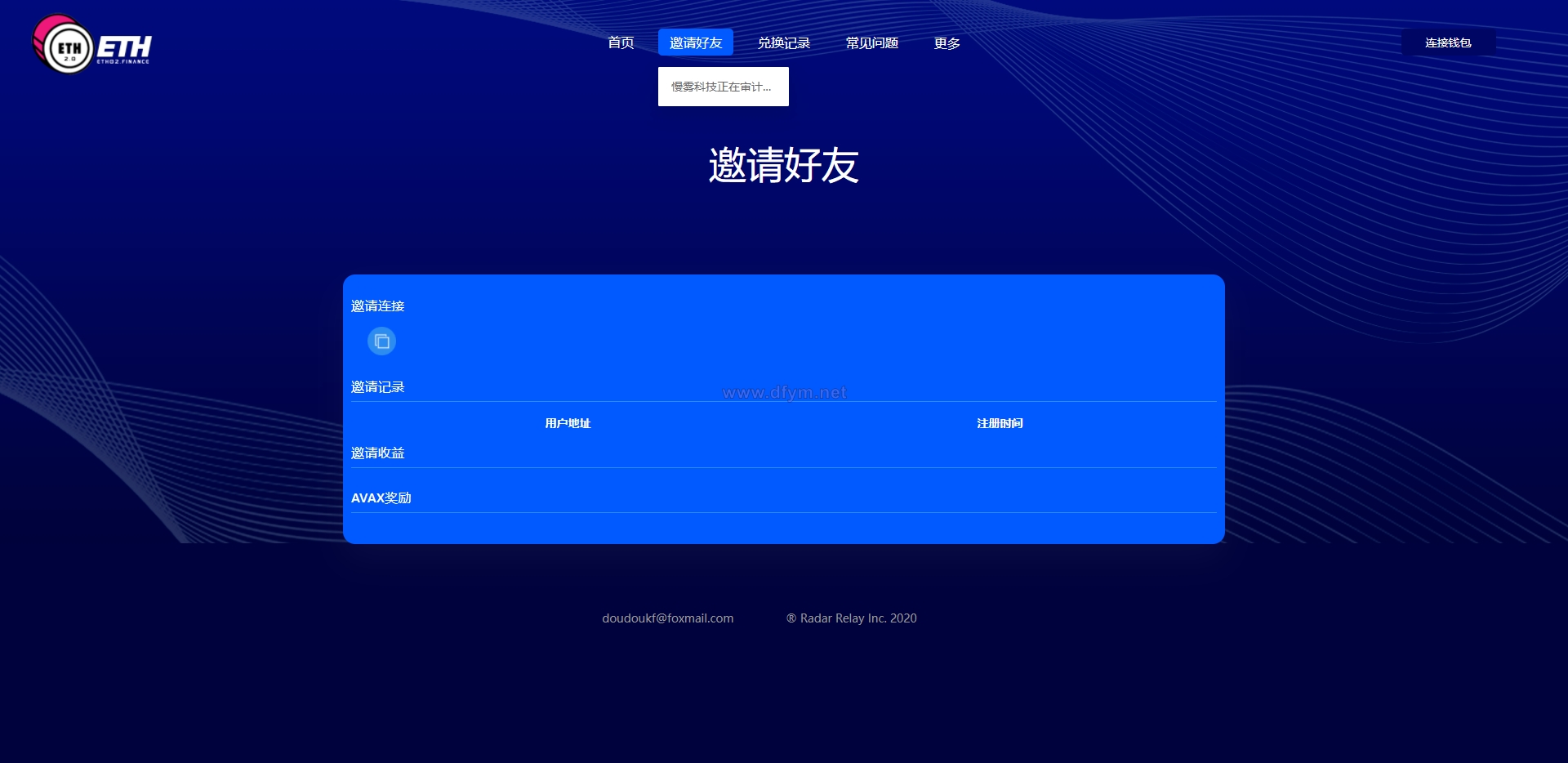 图片[5]-区块链DAPP质押挖矿/多币种/LP令牌质押,闪兑交易-大发海外源码