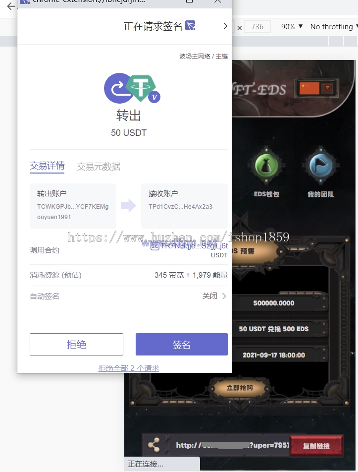TRX众筹系统TRC20众筹系统，区块链众筹系统-大发海外源码